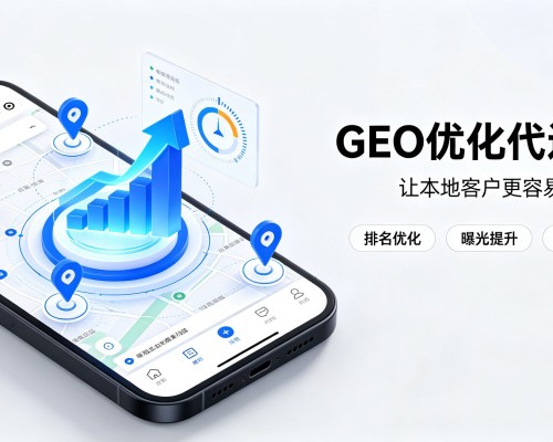 泽普GEO优化
